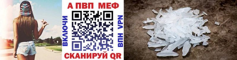 Купить закладки Горняк А ПВП кристаллы
