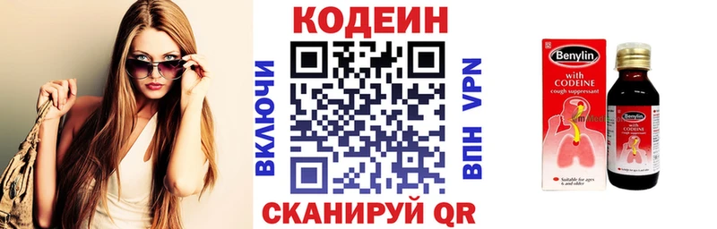 Купить закладки  Горняк  Кодеиновый сироп Lean напиток Lean (лин) 