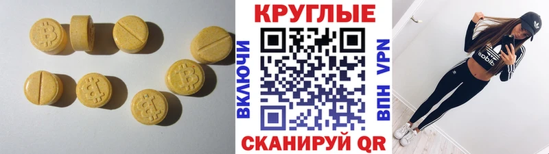 Купить где  Горняк  ЭКСТАЗИ круглые 