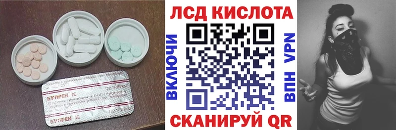 Купить  Горняк  LSD-25 экстази кислота 