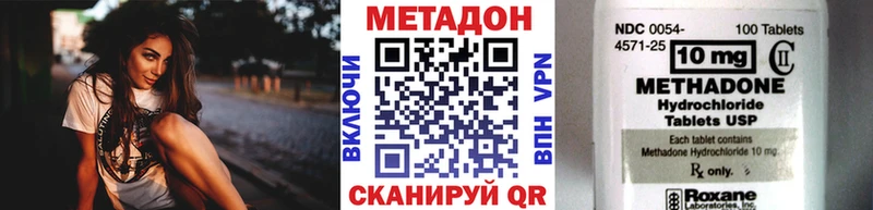Метадон белоснежный  Купить где  Горняк 