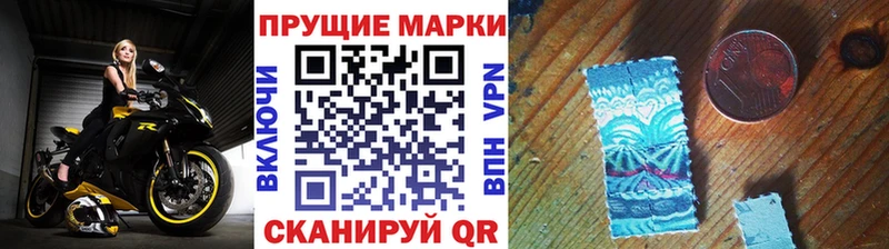 Марки 25I-NBOMe 1500мкг Купить закладки Горняк